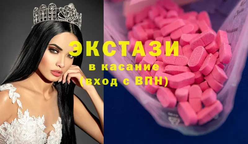 Ecstasy диски  Александровск 