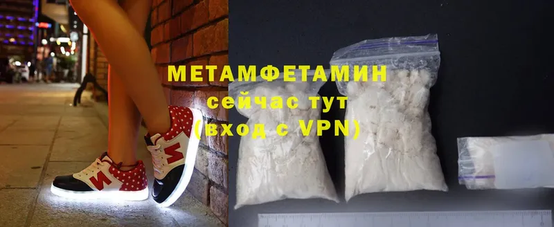 Первитин Methamphetamine  Александровск 