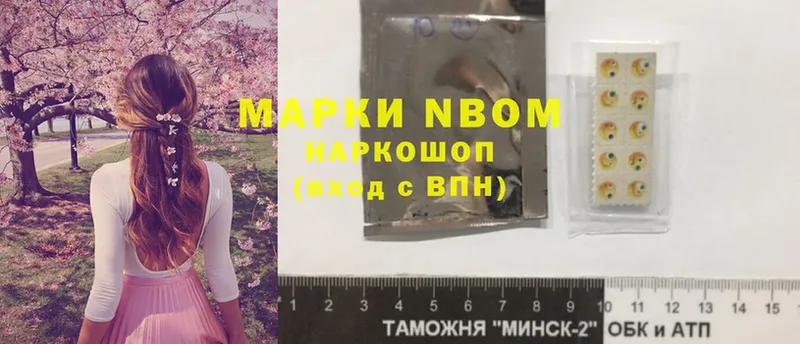 Марки 25I-NBOMe 1,8мг  Александровск 